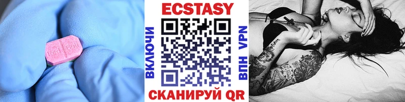 ЭКСТАЗИ 250 мг  Хилок 