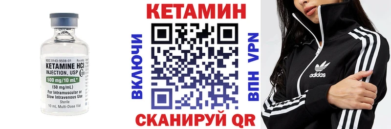 КЕТАМИН ketamine  блэк спрут ССЫЛКА  Хилок 