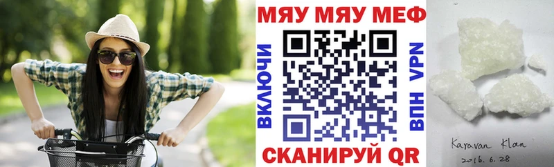 МЯУ-МЯУ VHQ  наркота  Хилок 