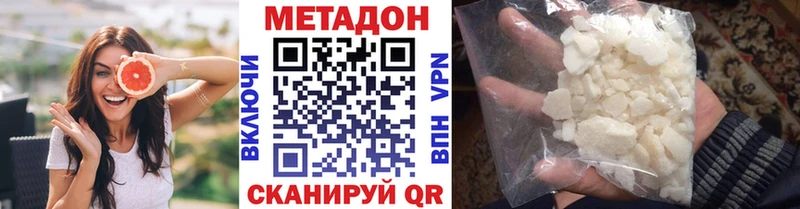 МЕТАДОН VHQ  shop клад  Хилок 